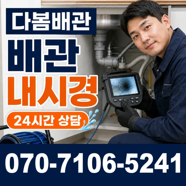 전남광주 진도군 지산면 칠리로 싱크대수전교체 상담 이미지 3
