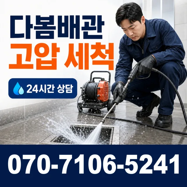 전남광주 진도군 지산면 칠리로 싱크대수전교체 상담 이미지 4