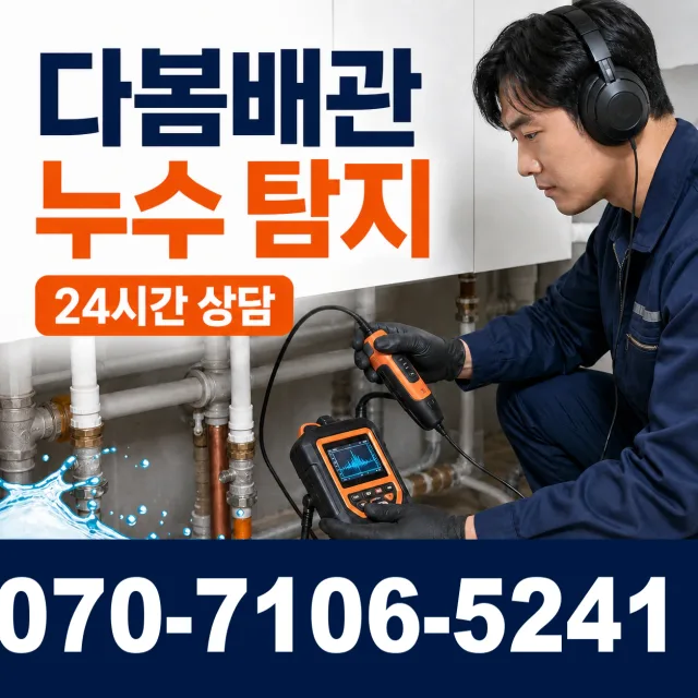 전남광주 진도군 지산면 칠리로 싱크대수전교체 상담 이미지 5
