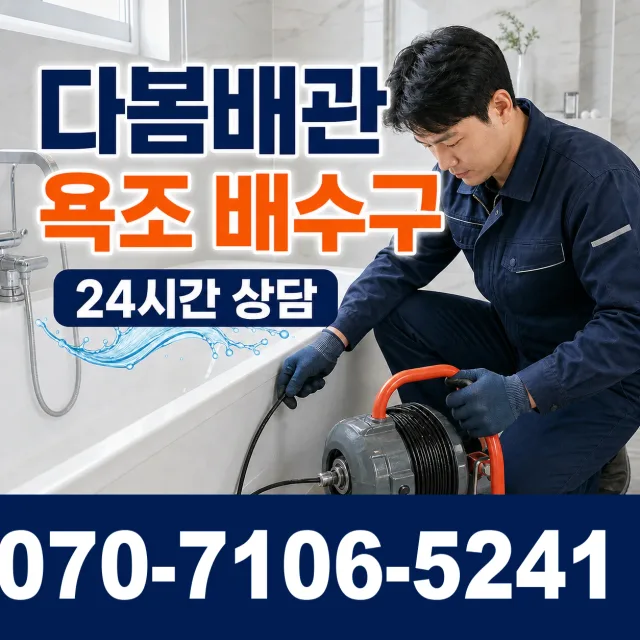 전남광주 진도군 지산면 칠리로 싱크대수전교체 상담 이미지 6
